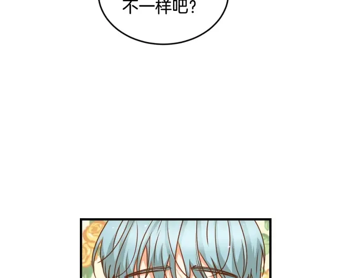 第21话 她不想和你玩 第27页