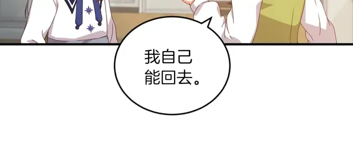 第21话 她不想和你玩 第31页
