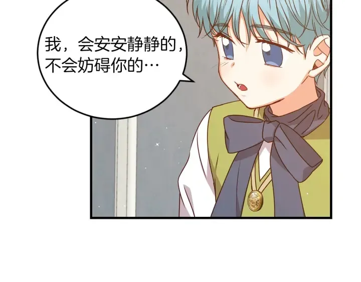 第21话 她不想和你玩 第35页
