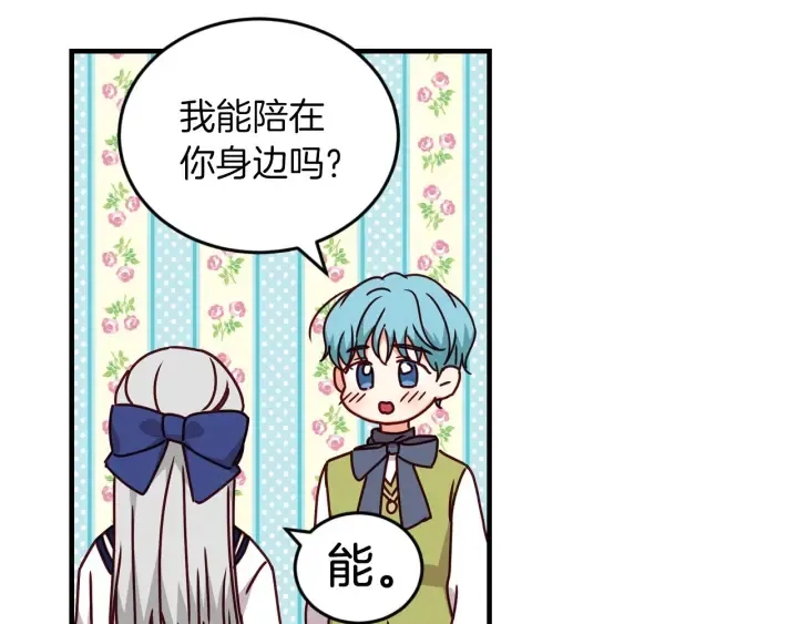 第21话 她不想和你玩 第36页