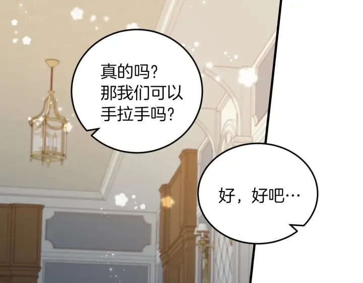 第21话 她不想和你玩 第38页