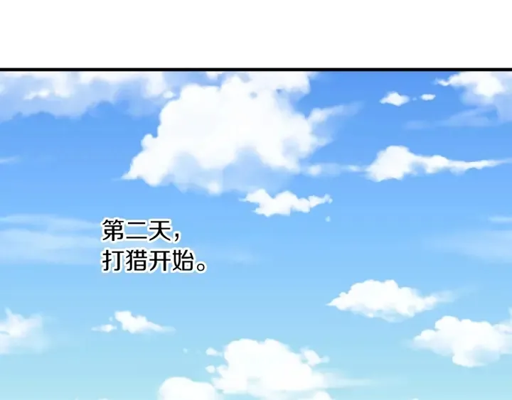 第21话 她不想和你玩 第45页