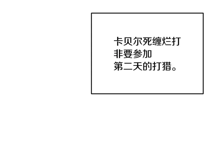第21话 她不想和你玩 第48页