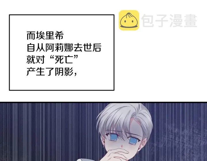 第21话 她不想和你玩 第49页