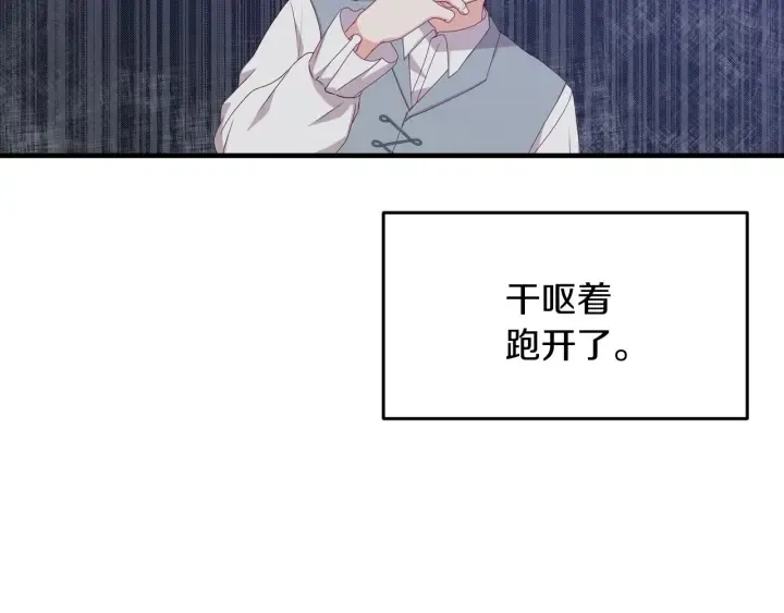 第21话 她不想和你玩 第50页