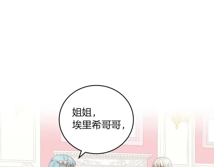 第21话 她不想和你玩 第51页