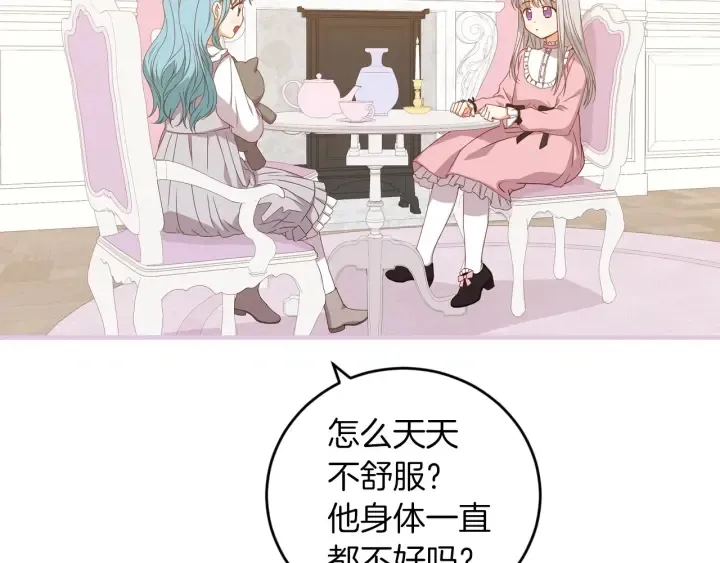 第21话 她不想和你玩 第52页