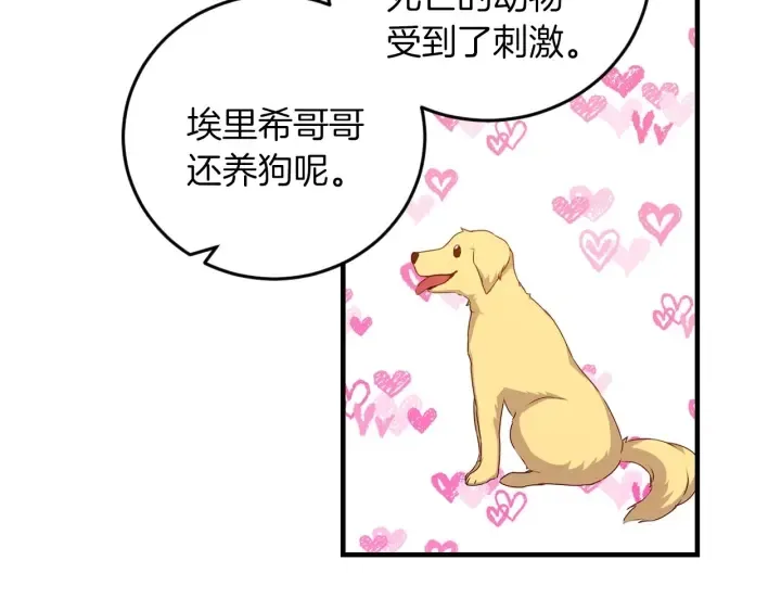 第21话 她不想和你玩 第55页