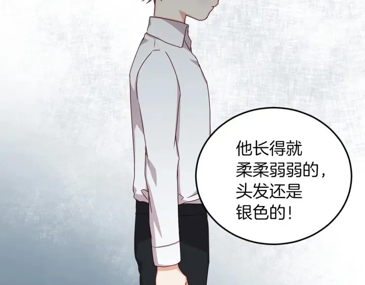 第21话 她不想和你玩 第59页