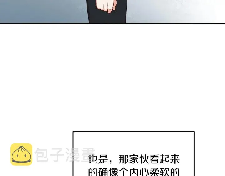 第21话 她不想和你玩 第60页