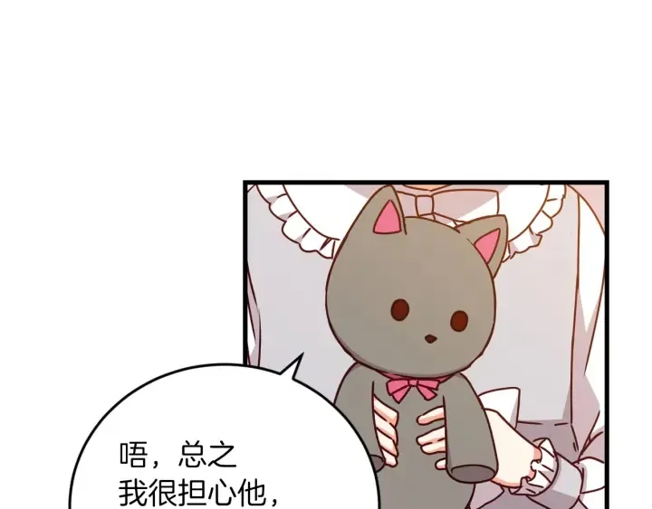第21话 她不想和你玩 第62页