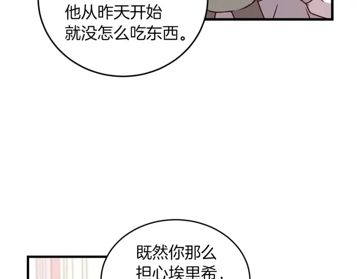 第21话 她不想和你玩 第63页