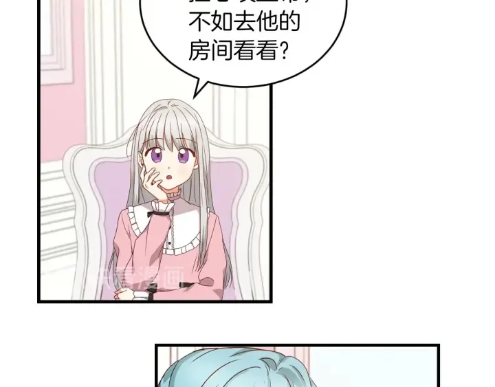 第21话 她不想和你玩 第64页