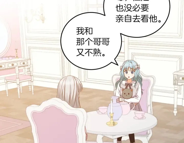 第21话 她不想和你玩 第67页