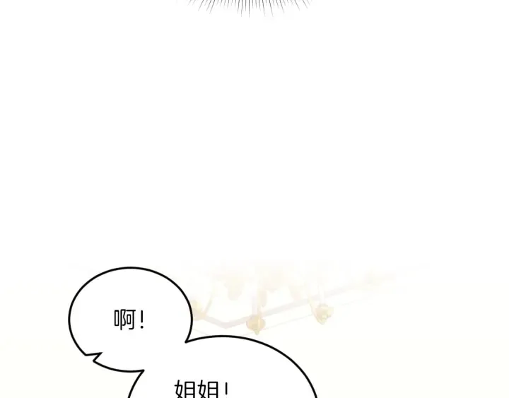 第21话 她不想和你玩 第69页