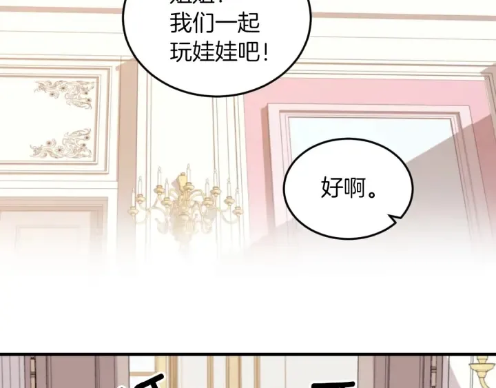 第21话 她不想和你玩 第70页