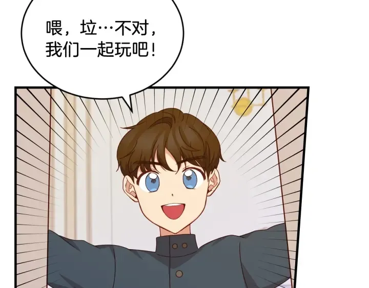 第21话 她不想和你玩 第72页