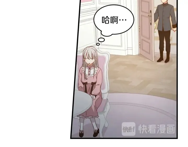 第21话 她不想和你玩 第74页
