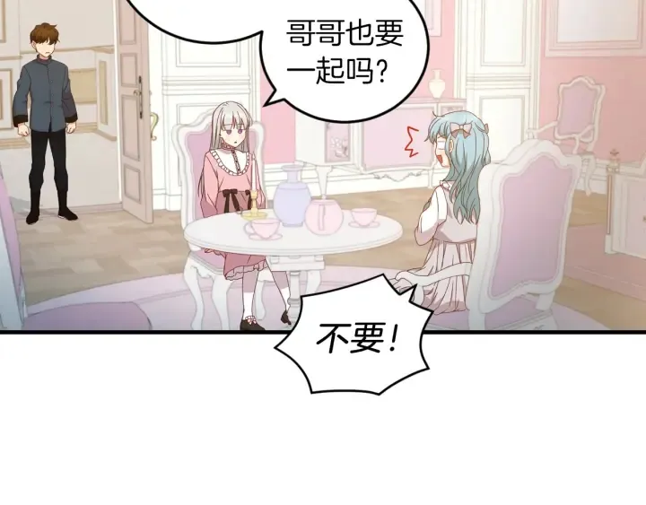 第21话 她不想和你玩 第76页