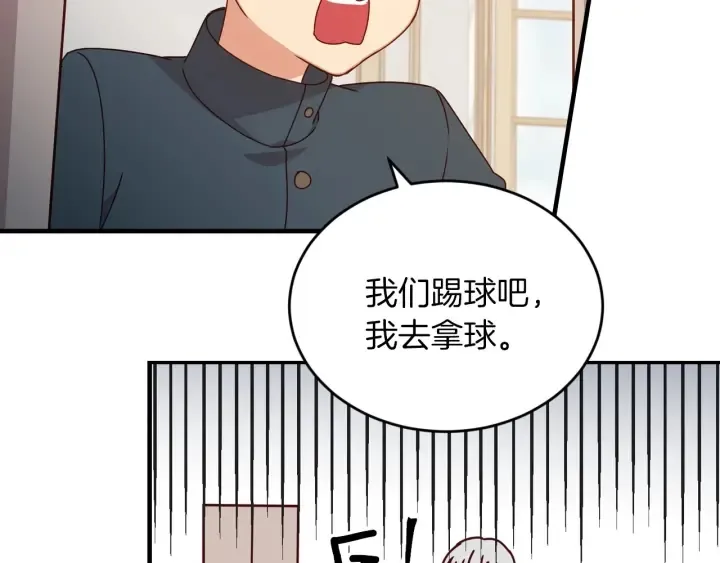 第21话 她不想和你玩 第78页