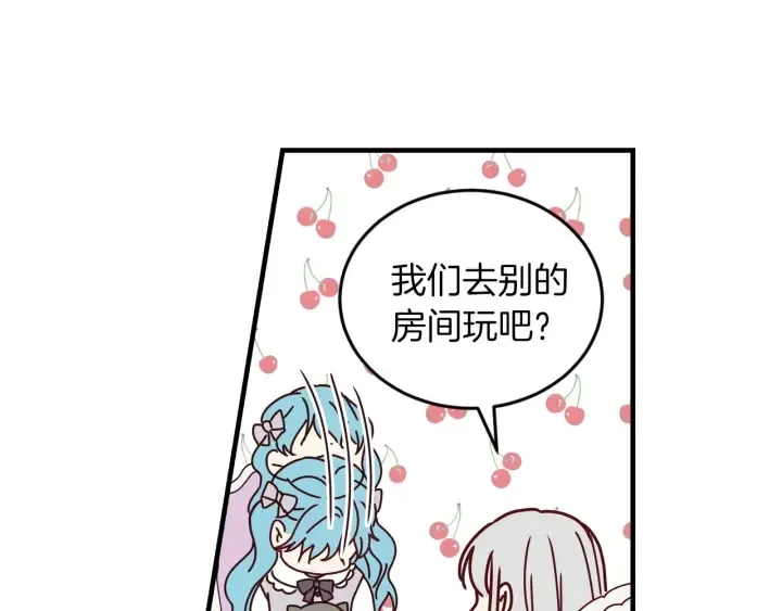 第21话 她不想和你玩 第80页