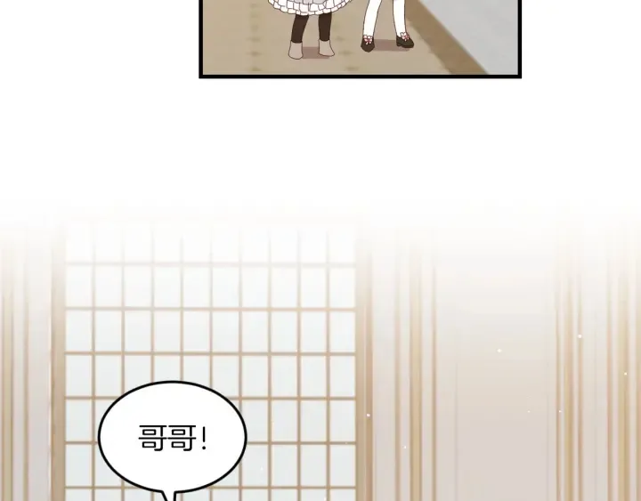 第21话 她不想和你玩 第84页