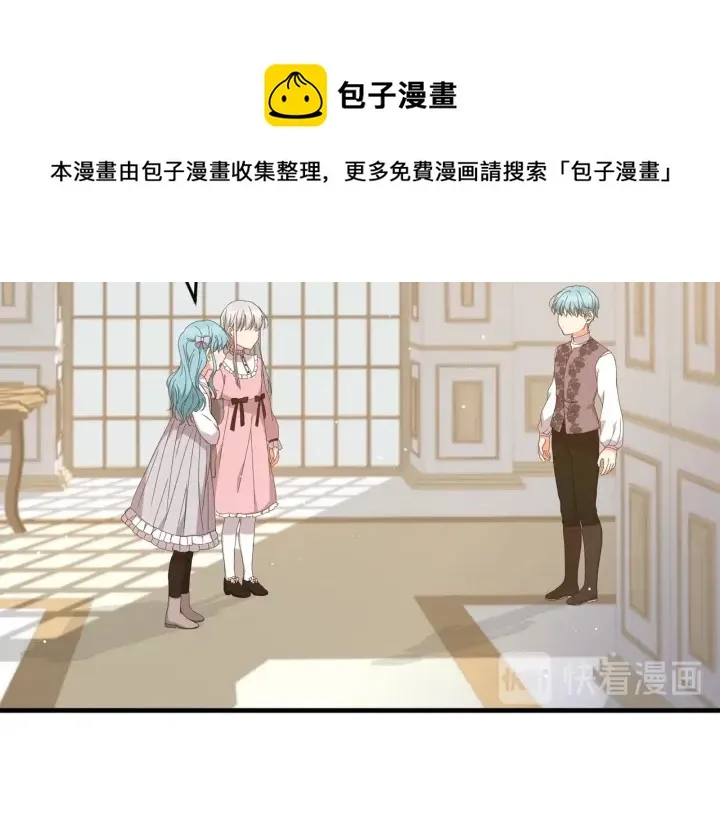 第21话 她不想和你玩 第85页
