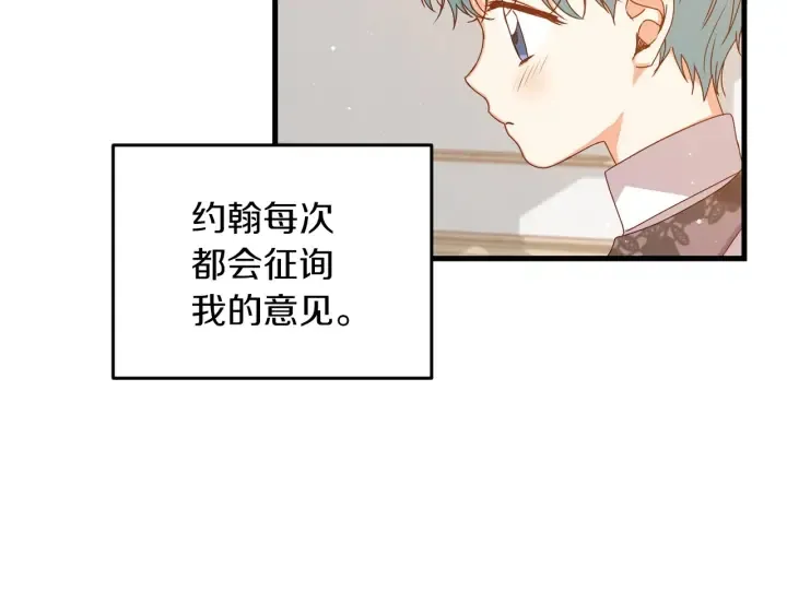 第21话 她不想和你玩 第90页