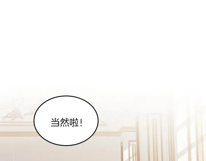 第21话 她不想和你玩 第92页