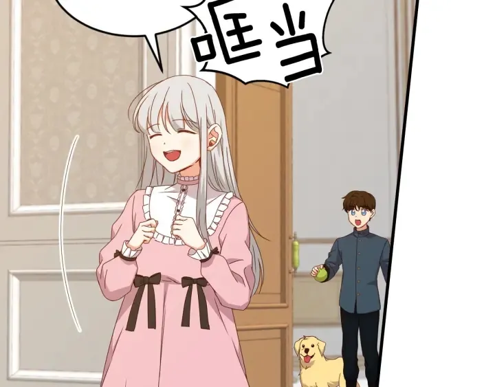 第21话 她不想和你玩 第97页