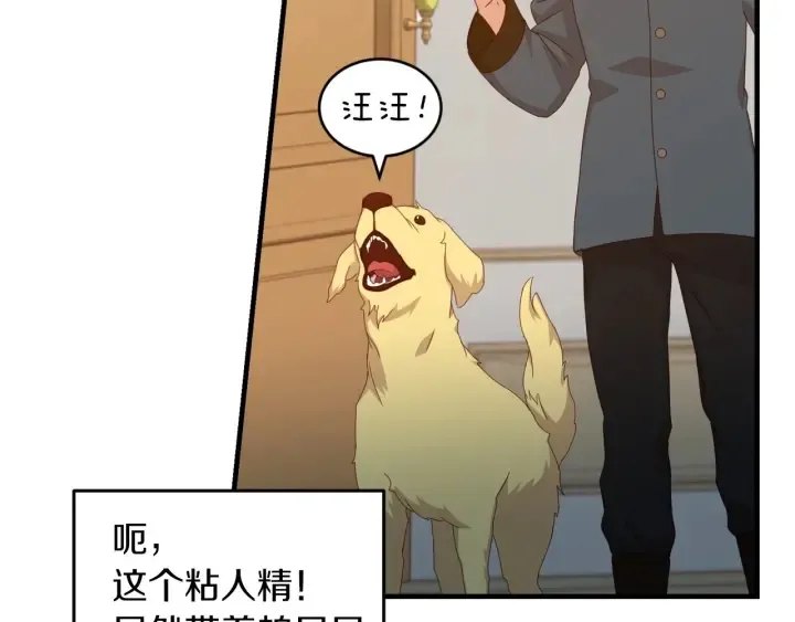 第21话 她不想和你玩 第100页