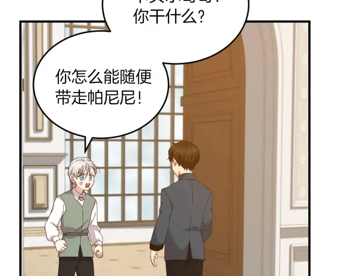 第21话 她不想和你玩 第102页