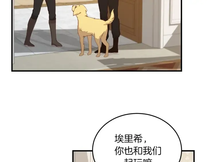 第21话 她不想和你玩 第103页
