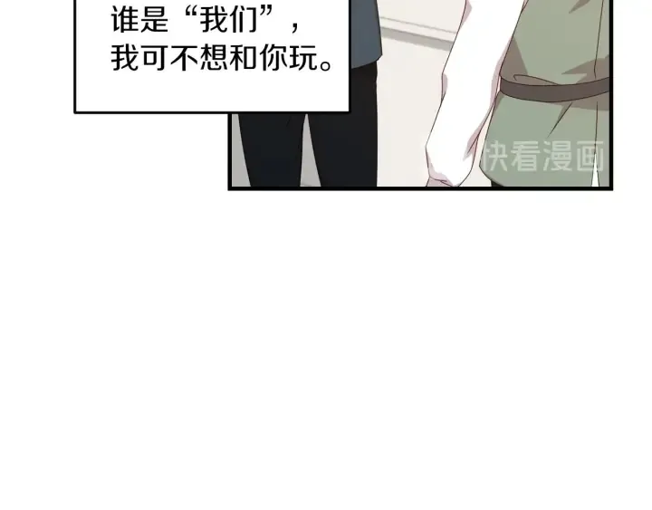 第21话 她不想和你玩 第105页