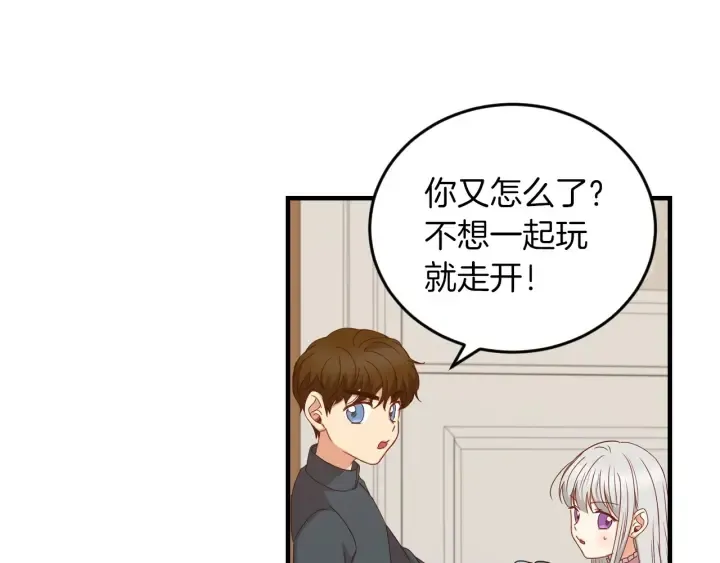 第21话 她不想和你玩 第112页