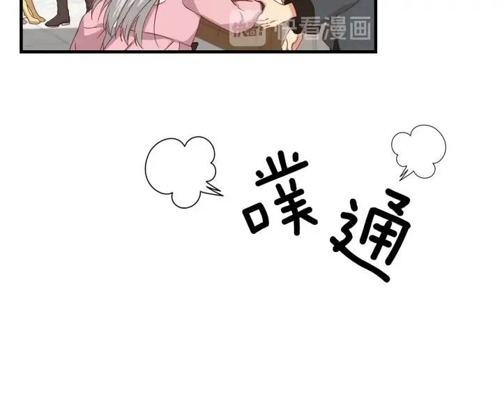 第21话 她不想和你玩 第115页