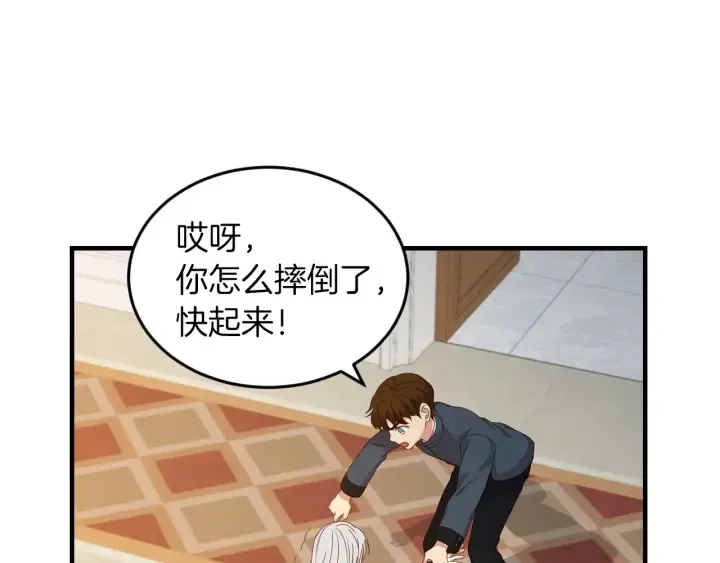 第21话 她不想和你玩 第116页