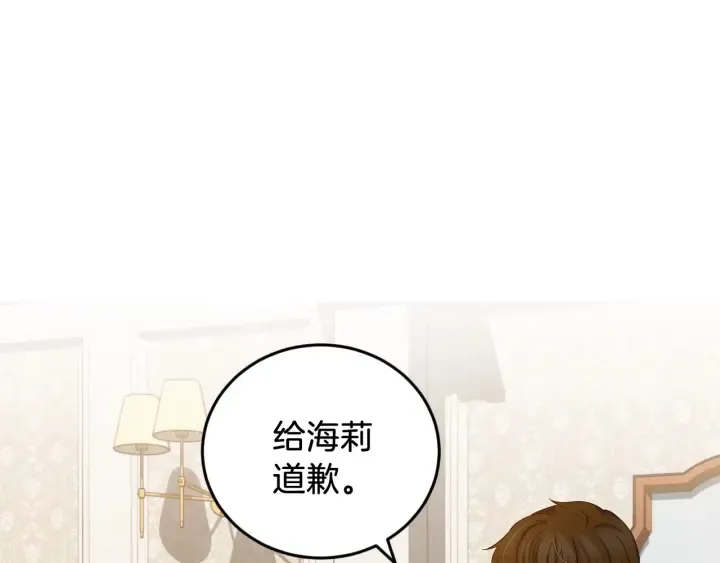 第21话 她不想和你玩 第120页