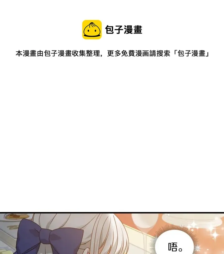 第20话 哥哥想做的事 第1页
