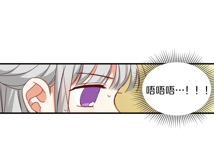 第20话 哥哥想做的事 第3页