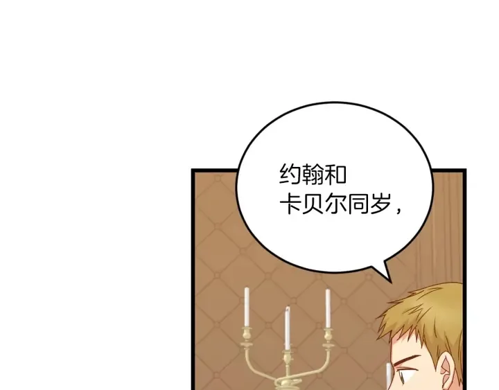 第20话 哥哥想做的事 第10页