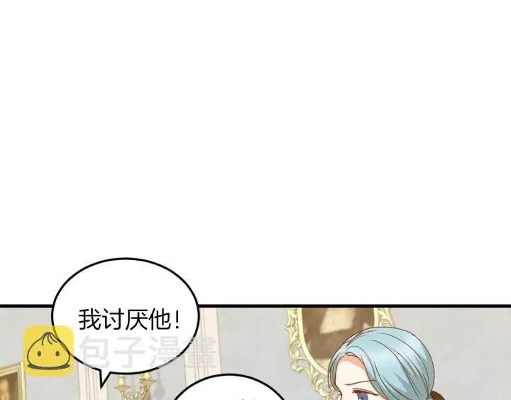 第20话 哥哥想做的事 第14页