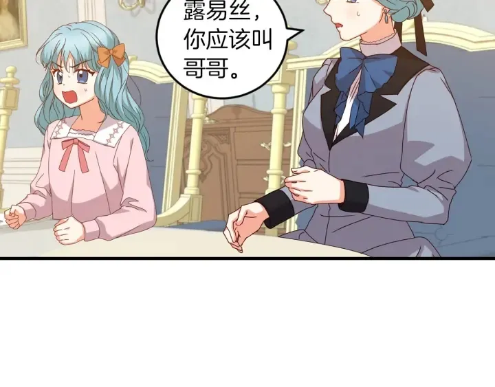 第20话 哥哥想做的事 第15页