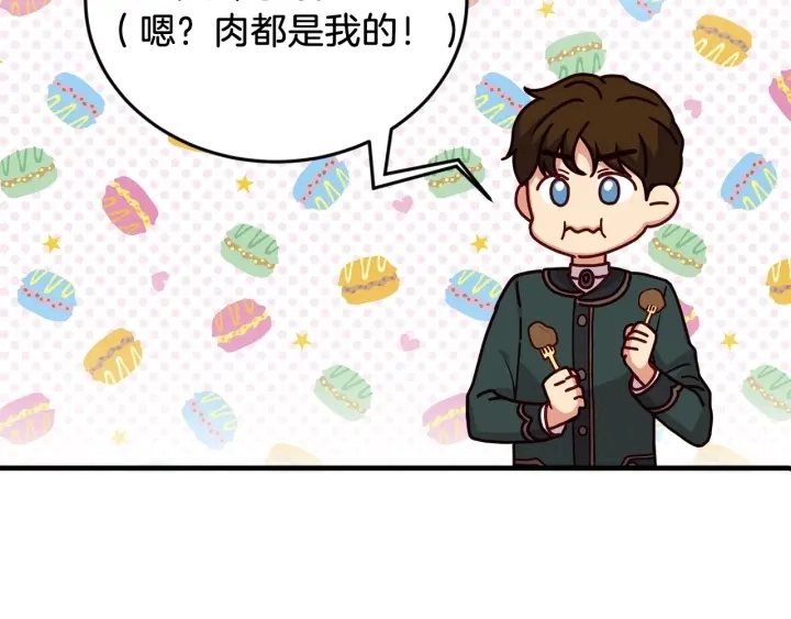 第20话 哥哥想做的事 第22页