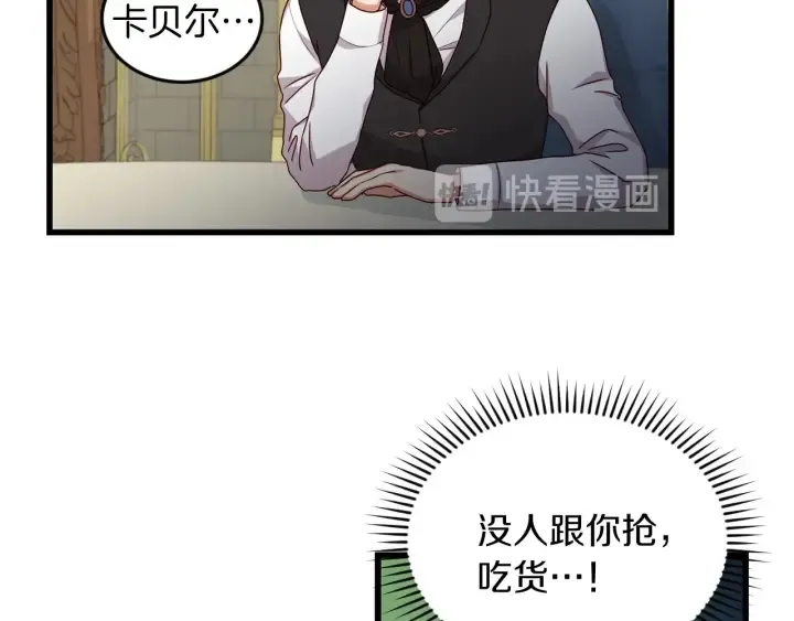 第20话 哥哥想做的事 第24页