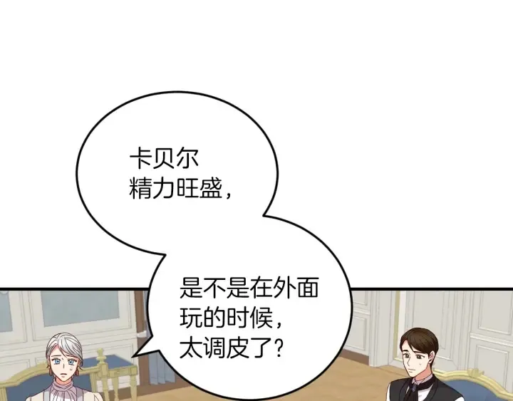 第20话 哥哥想做的事 第26页