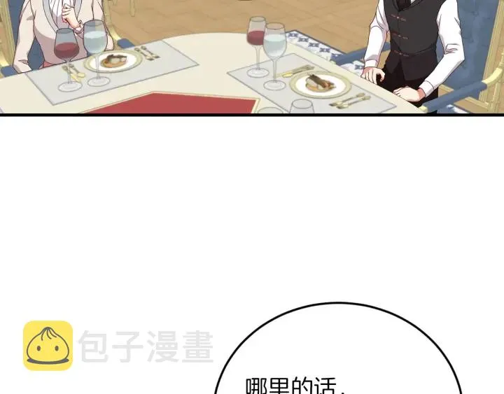 第20话 哥哥想做的事 第27页