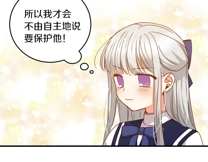 第20话 哥哥想做的事 第30页