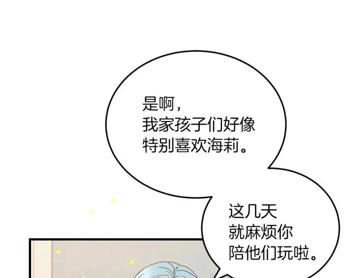 第20话 哥哥想做的事 第31页