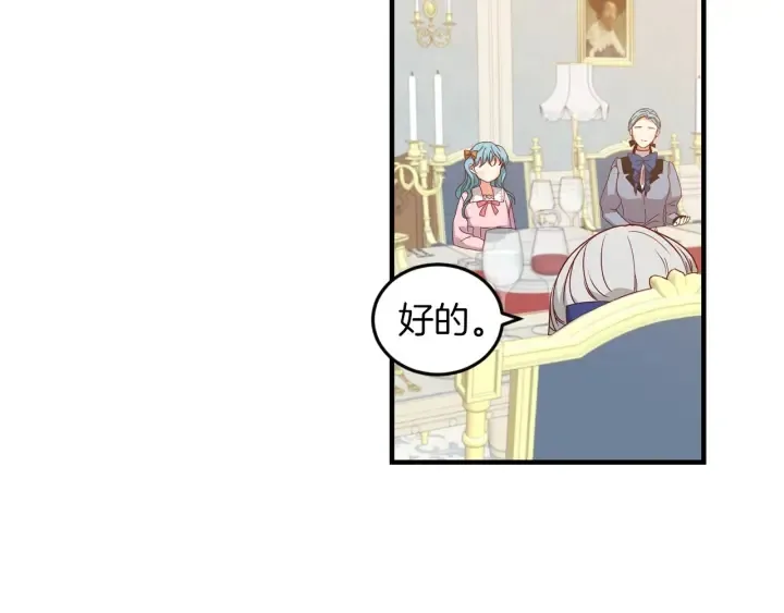 第20话 哥哥想做的事 第33页